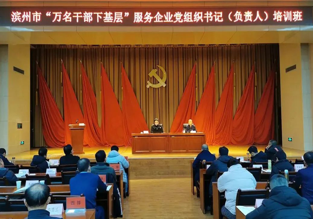 “万名干手下基层”培训班 | 王荣博分享企业高质量发展的“888集团电子游戏”思路